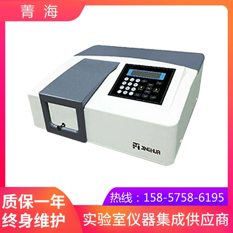 Спектрофотометр УФ-видимости Shanghai Jinghai 756