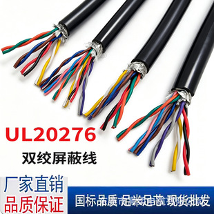 ����UL20276��о�p�g���ξ�22/24/26AWG30V 80�濹�ɔ_��̖��