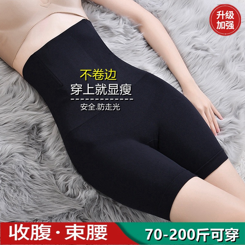 Ropa interior de contracción del vientre de cintura alta corsé de conformación posparto de las mujeres levantamiento de cadera estómago contracción pantalones de seguridad adelgazamiento de la cintura boxeador adelgazamiento pantalones de conformación del cuerpo