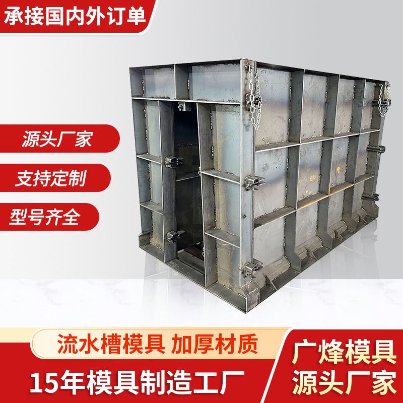 钢模具矩形排水沟混凝土u型流水槽Q235钢材水泥成型水泥制品模具