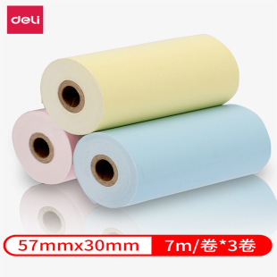 Deli phase printing treasure thermal printing paper 2 inch 3 inch self-adhesive printing paper 50mm x 30mm label printing paper