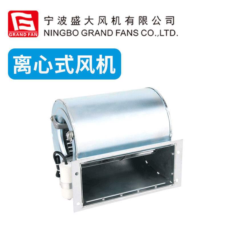 风机GF-Q235A离心式风扇 厂家供应批发