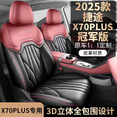 PLUS all-season universal full-cover seat – Modelə uyğun (Original) oturacaq örtükləri