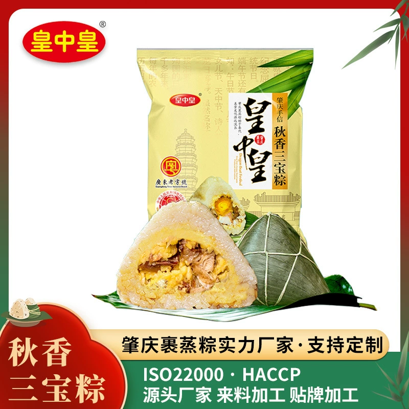Император Чжунхуан Цюсян Санбао цзунцзы 400 г бекон колбаса консервированная утка Гуандун цзунцзы специальность фермы Чжаоцин завернутый на пару Цзунцзы
