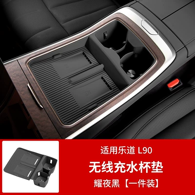 Other Automotive Interior Supplies Cup Wireless Charging Car Interior - le-dao-l90l80-center-console-cup-holder-silicone-pad-obsidian-black