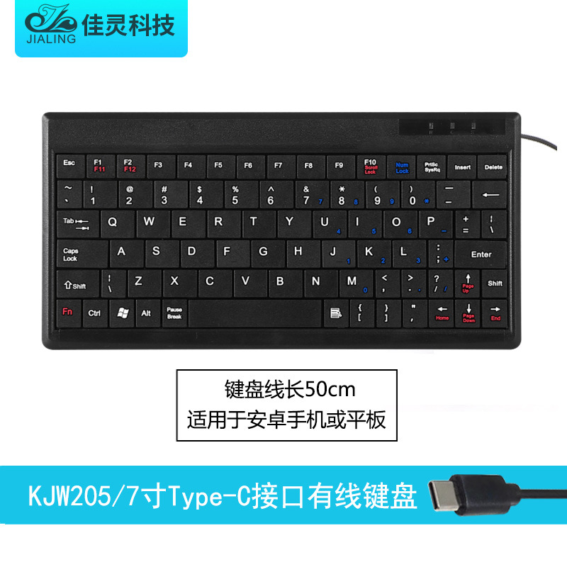 7inch /type-c cable length 50cm