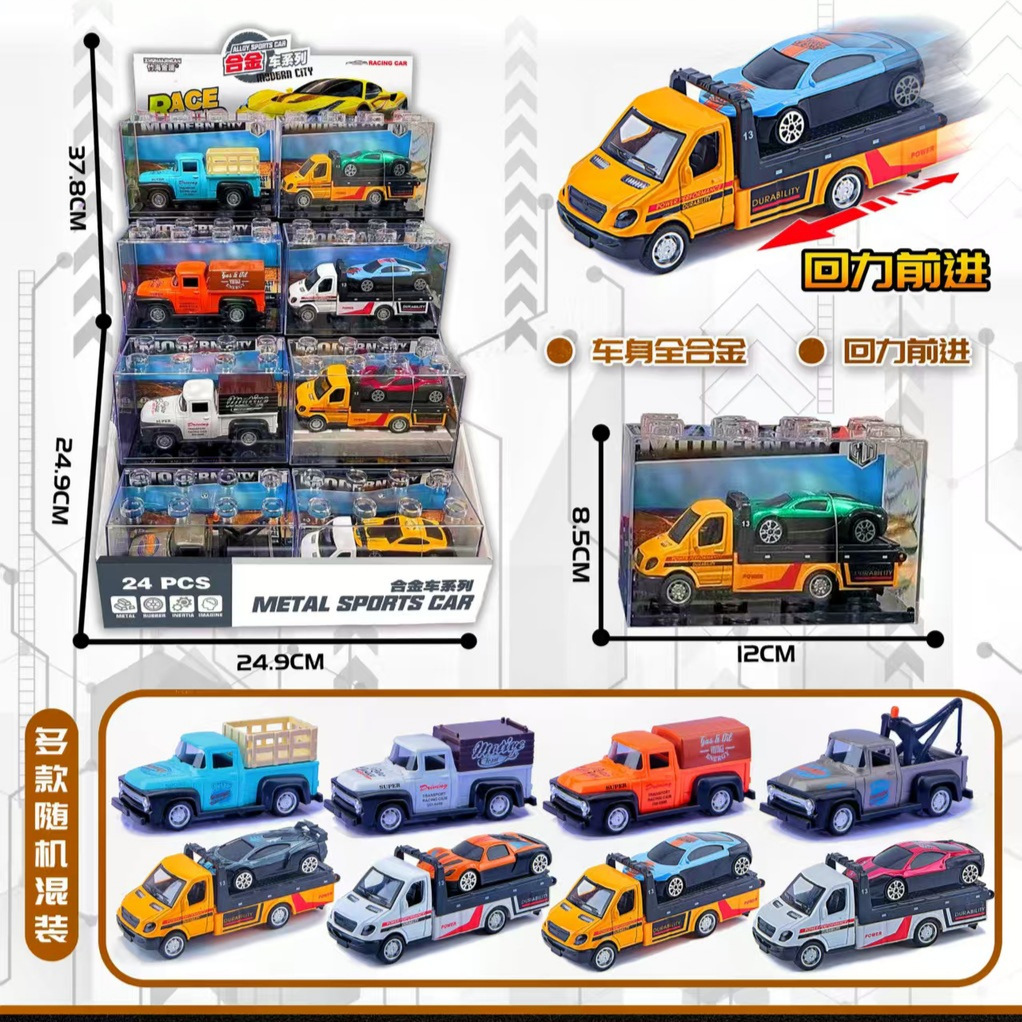 New Alloy Transport Vehicle Model Pull-Back Car Toy Toy Car Boy Gift Mechanism Arcade Gift Exchange