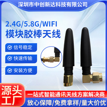 物联无线2.4gWIFI模块胶棒天线智能终端蓝牙小辣椒高增益