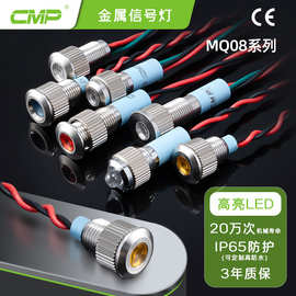 西普8mm金属防水信号指示灯led单色发光照明IP65带引线按钮开关