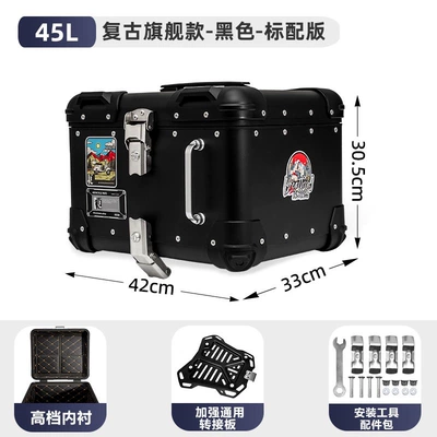 Motorcycle trunk, Suitable for aluminum alloy - 45-liter-retro-flagship-model-black-thickened-quick-release-adapter-plate-leather-lining