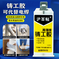 工業用グレードの鋳造接着剤 ab 接着剤修理剤ステンレス鋼銅アルミニウム漏れ修理アーティファクト防水漏れ修理金属鋳鉄接着剤