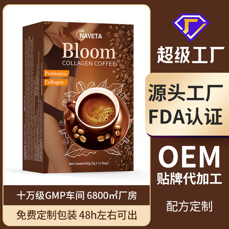 Cross-Border Export Glutathione Collagen Coffee Collagen Glutathio Bloom C