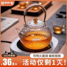 玻璃茶壶泡茶家用耐高温电陶炉煮茶器围炉明火提梁烧水壶养生茶具