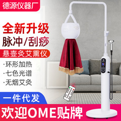 Household Moxibustion Home Appliance Far Infrared Gynecological Home Use Smokeless Upright Health Care Appliance Beauty Salon Moxibustion One Piece Direct Delivery