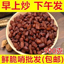 贵州特产脆哨五花肉脆哨子非丁家脆哨糯米饭瘦肉哨子脆哨小吃批发
