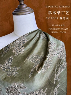现货丝人丝弹力冠乐缎草木染面料 女装连衣裙 衬衣半身裙真丝面料