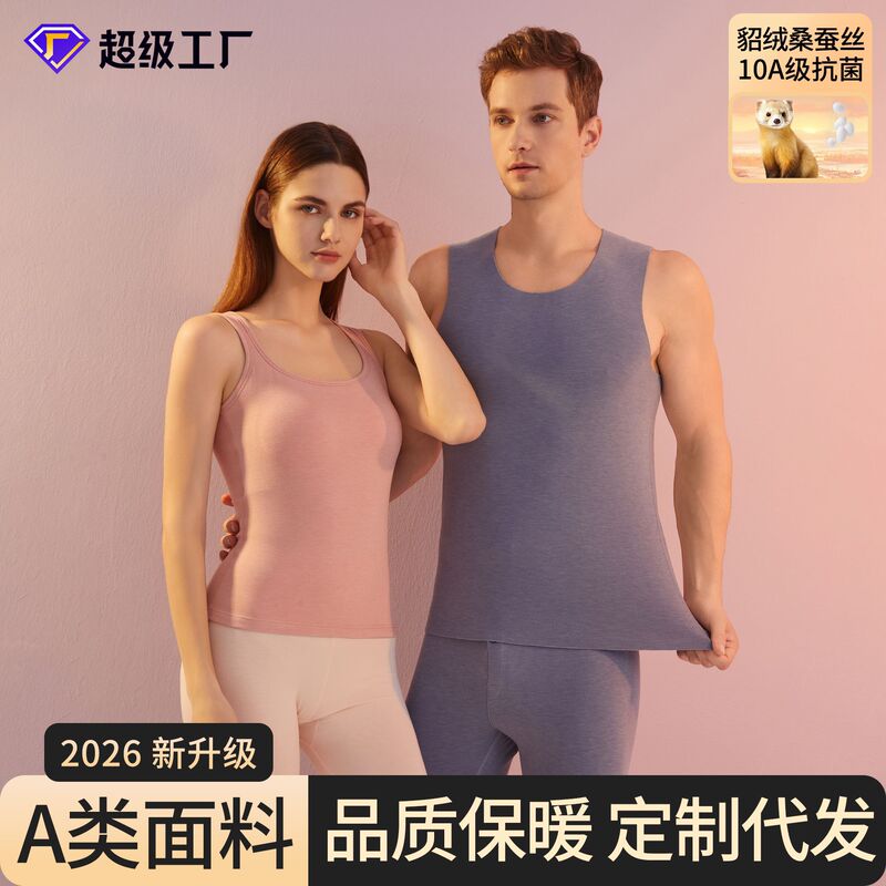 Class a Mink Velvet Silk Thermal Vest for Women with Chest Pads, Base Layer Thermal Underwear for Men, Custom-Made and Shipped on Behalf of Others
