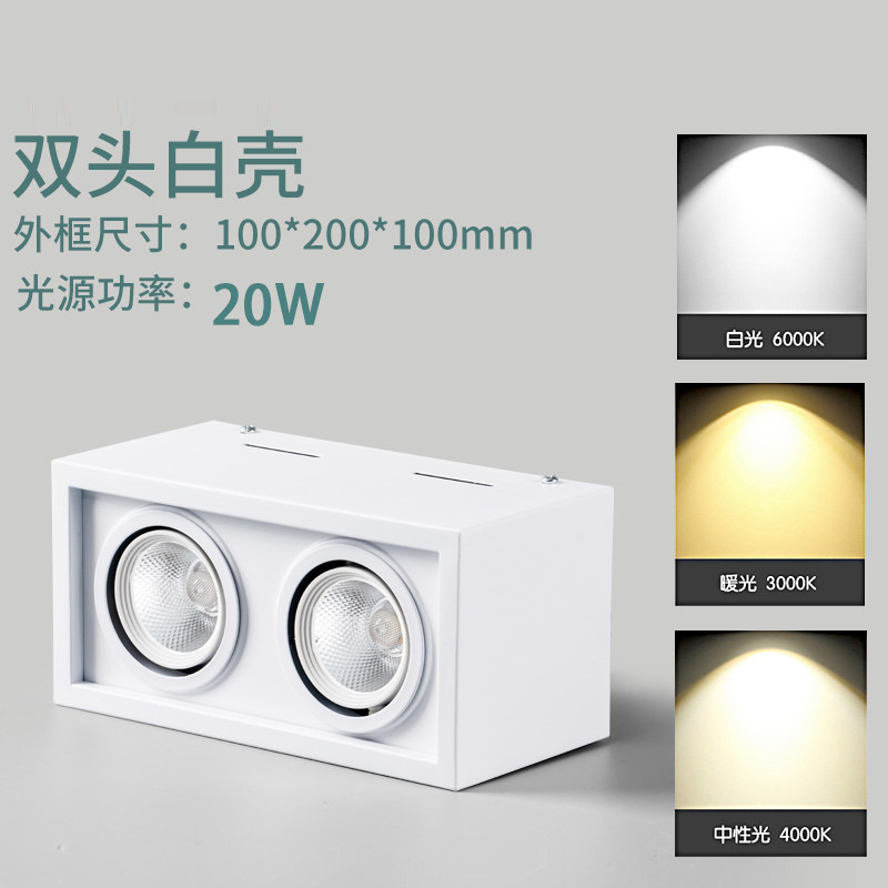 Led明装スポットライトダウンライト天井ライトリビング照明穴なし正方形スポットライトダブルヘッドコーズライトメインライトなし|undefined