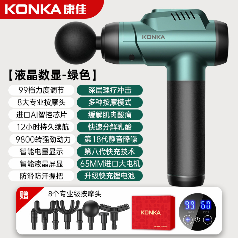 康佳充電タイプの筋膜銃家庭用スマート筋肉リラックスマッサージ器運動フィットネス専門レベルの筋膜銃工場|undefined