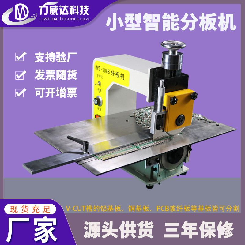 全自动FR4板铝基板铜基板裁板机PCB玻纤板LED灯条SMT线路板分板机