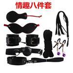成人性用品情趣皮革8件套另类玩具sm组合八件套厂家加盟一件代发