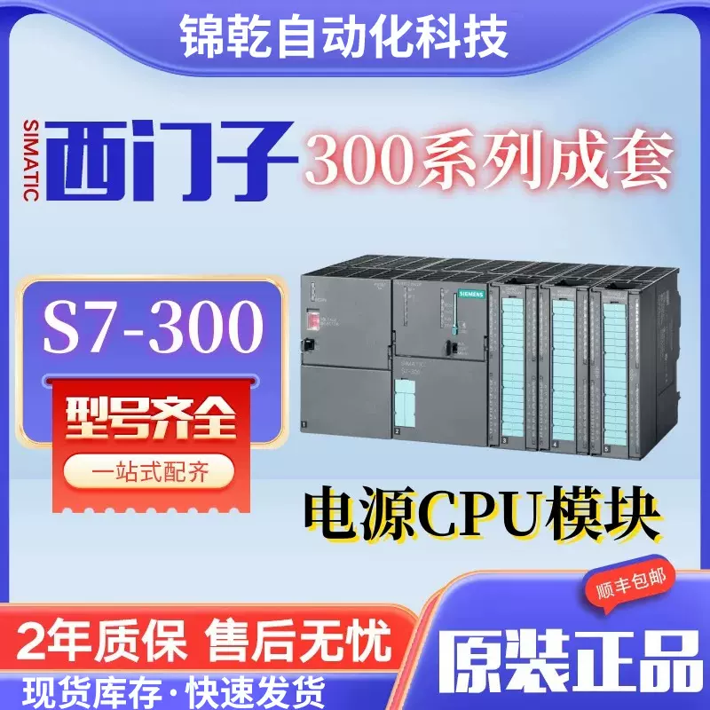 西门子模块PLC S7-300模拟量模块SM331 SM332 SM334 SM33 6SM338
