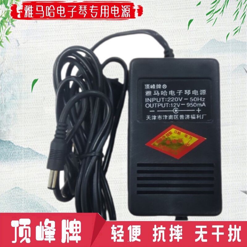 Yamaha Yamaha/Casio Electronic Keyboard Power Cord Adapter Transformer Charger 12V950Ma