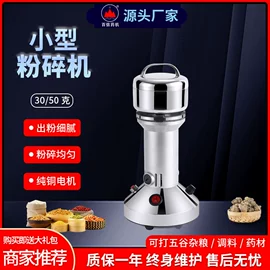 其他行业专用;粉碎机;研磨机