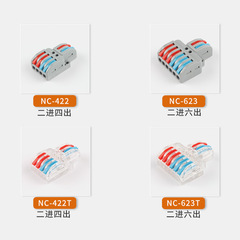 NC-422 two-way four-way wire connector terminal quick connector transparent