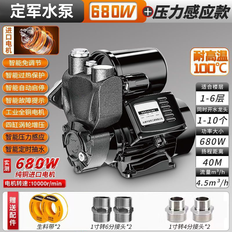 防冻增压泵家用220v全自动自吸泵自来水高楼静音家庭水管道加压泵|undefined