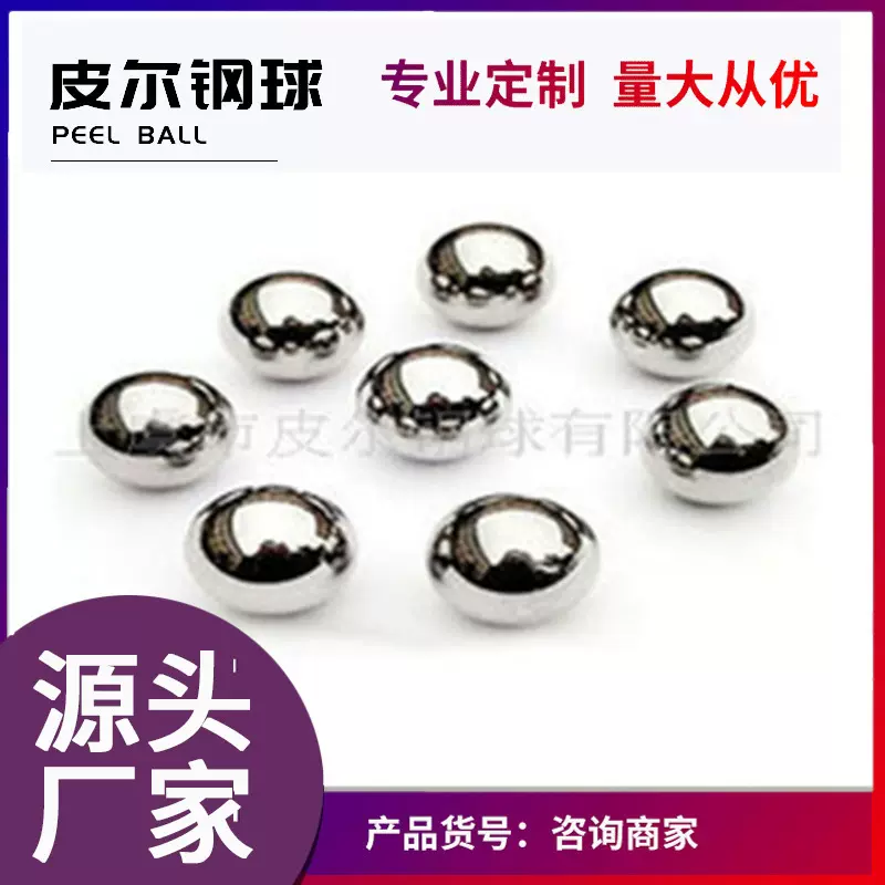 304/316/316L精密不锈钢球钢珠抛光0.5mm-50mm防锈耐腐蚀钢球滚珠