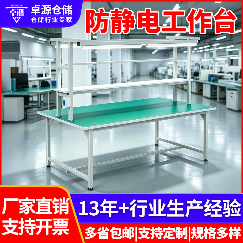 Factory Anti-Static Workbench with Light, Double-Layer Inspection Table, Workshop Packaging Table, Hardware Repair Packaging Table