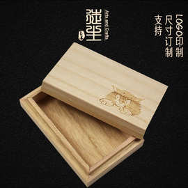 天地盖木盒制作小饰品收纳礼盒日式御守木质包装盒桐木收纳盒批发