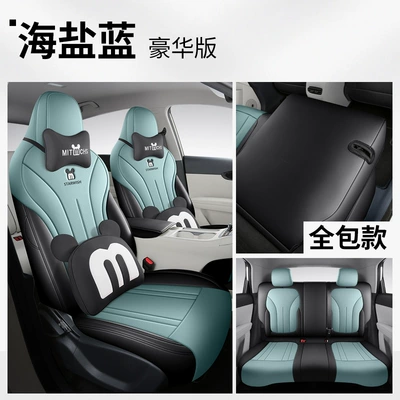 Seat Cover Free Version Exploration Version, Modelə uyğun (Original) oturacaq örtükləri - star-wishes-full-leather-cartoon-version-sea-salt-blue-front-and-back-rows-all-included-25-star-wishes