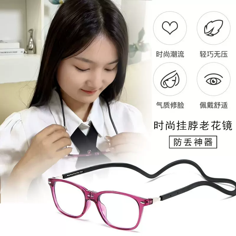 挂脖磁吸老花镜抗蓝光便携超轻防丢神器女老花眼镜老人单光老花镜
