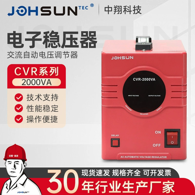 CVR-2000VA красный регулятор напряжения переменного тока Автоматический регулятор переменного тока Домашний кондиционер холодильник регулятор напряжения