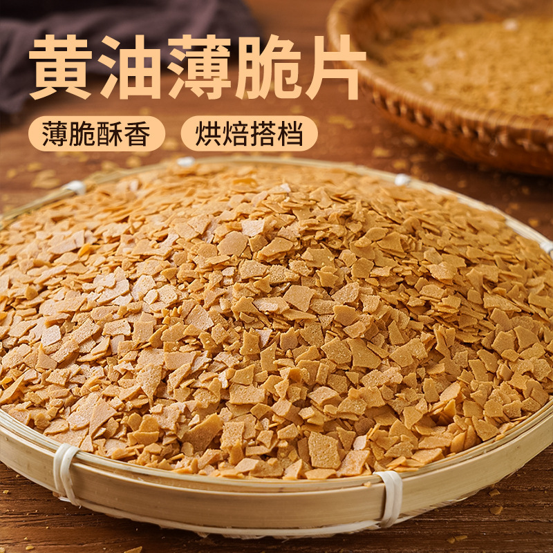 Butter Crispy Cake Decorated with Chocolate Chips, Crispy Filling, Wheat Crispy Ice Cream, Dessert Baking Ingredients