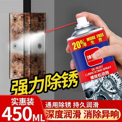 Cleaning/curing agent — lock lubricating oil lock key