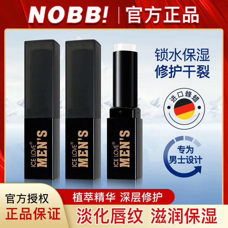 NOBB Zhen Yun Sense of water man Lip Balm nourish Repair Chapped Replenish water Moisture beeswax Lip Balm wholesale