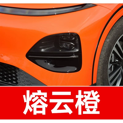 36. Xiaopeng Car Avtomobil boya qələmləri - take-one-shot-and-two-color-paint-1-and-brightening-polish-1-and-then-send-a-tool-kit-sandpaper-cleaning-cotton-pen-tip-molten-cloud-orange