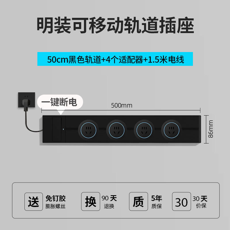 東特メーカー線プラグ付き軌道コンセントのワンキー電源遮断スイッチ制御ダブルスイッチレール電力コンセント|undefined