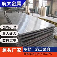 供应耐腐蚀合金板材 Incoloy800H镍基合金钢板 N08810奥氏体耐热