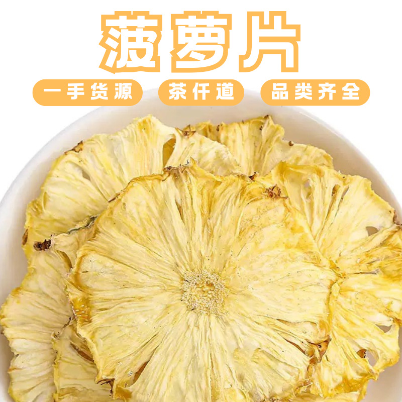 Dried Pineapple Slices 500g Sugar-Free Fruit Tea Bole Luo Gan Low-Temperature Dried Pineapple Chips for Brewing and Snacking overview