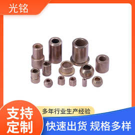 耐磨汽摩轴承配件 粉末冶金自润滑含油轴承 铜铁基粉末冶金衬套