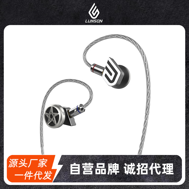 Lunsheng Silver Wing Ye02 Wired Headphones Hifi Audiophile-Grade Mmcx Interchangeable Cable Design High-Fidelity Earbud Type