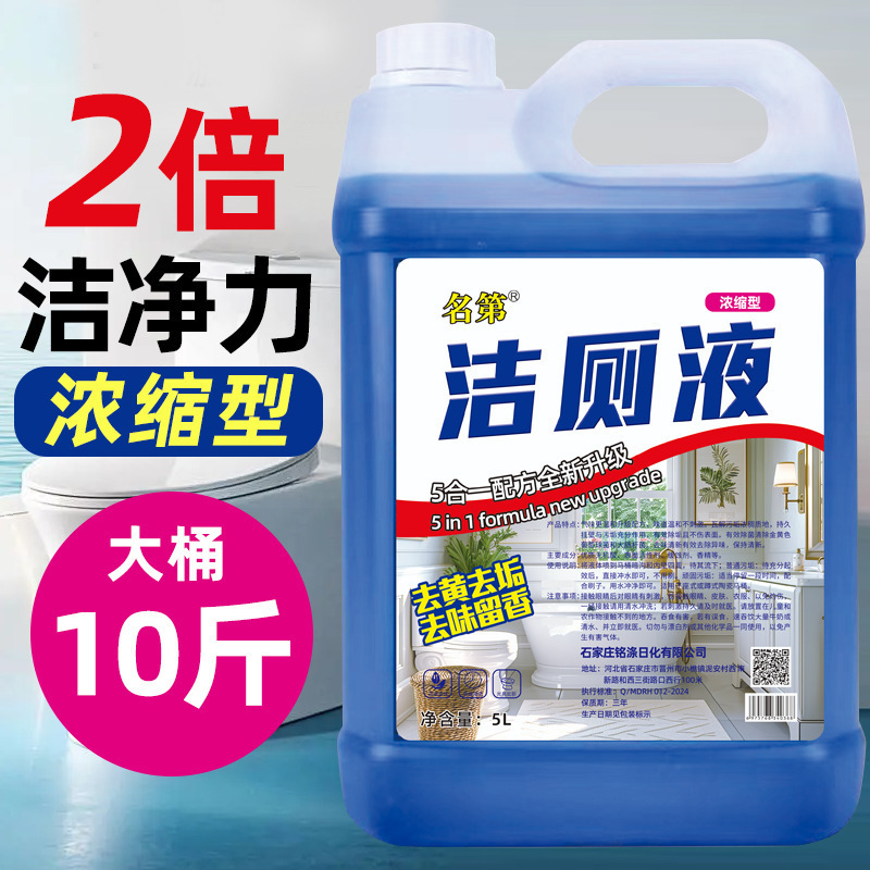 Direct Supply Large Bucket 5kg Toilet Cleaner Tile Bathroom Toilet Lemon Fragrance Hotel Home