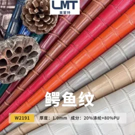 人造革;复合面料;其他纺织皮革