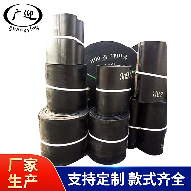 厂价销售环形输送带 环形耐热带 花纹环形输送带 挡边环形输送带