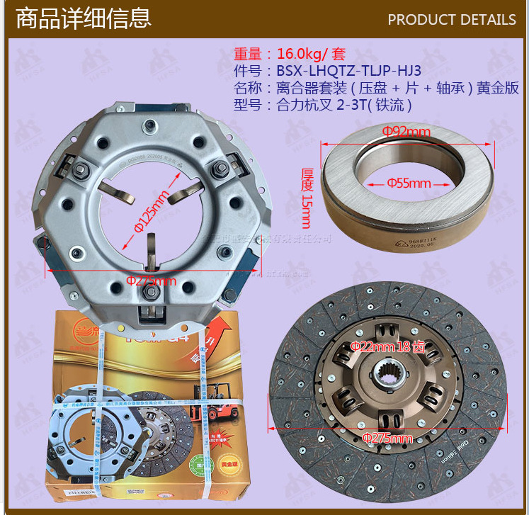 叉车配件批发离合器套装(压盘+片+轴承/黄金版 铁流黄金版