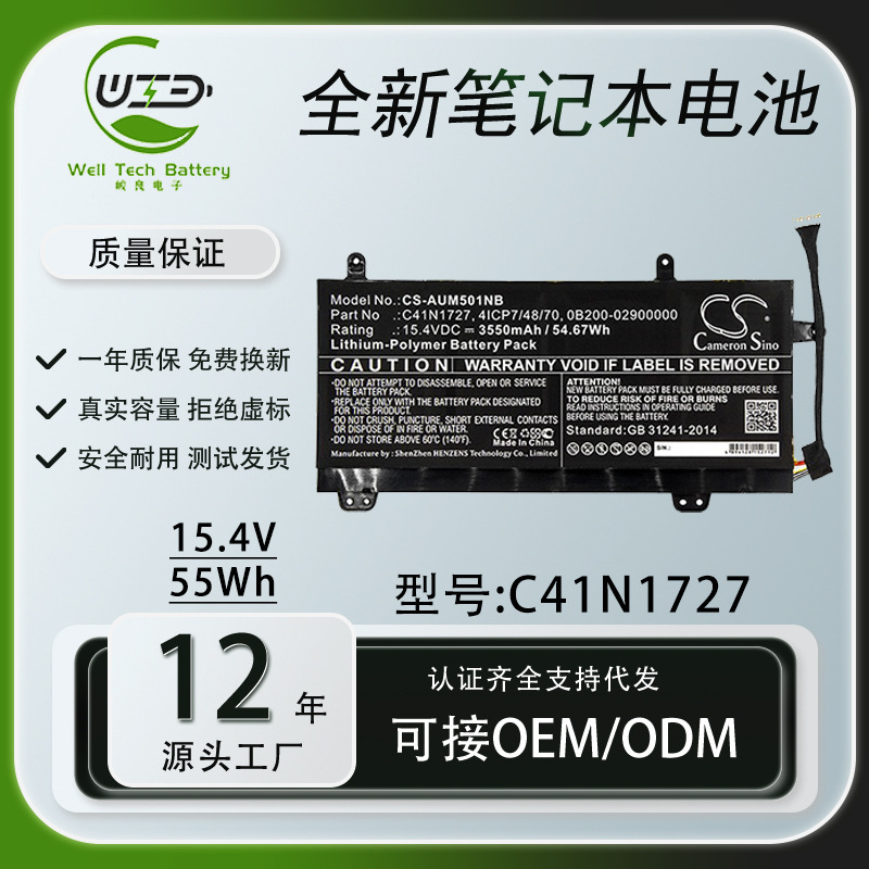 Directly Supplied from the Manufacturer, Suitable for Asus Rog Zephyrus Gm50 C41N1727 Laptop Battery